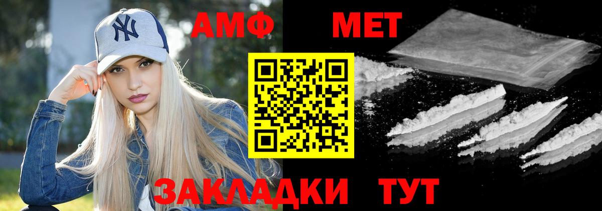 АМФ Premium  АМФЕТАМИН  площадка наркотические препараты  Amphetamine  Вход с VPN  Заволжье 