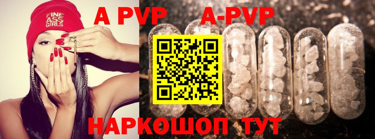 Alfa_PVP VHQ  Вход с VPN  Заволжье  наркошоп  A PVP VHQ 