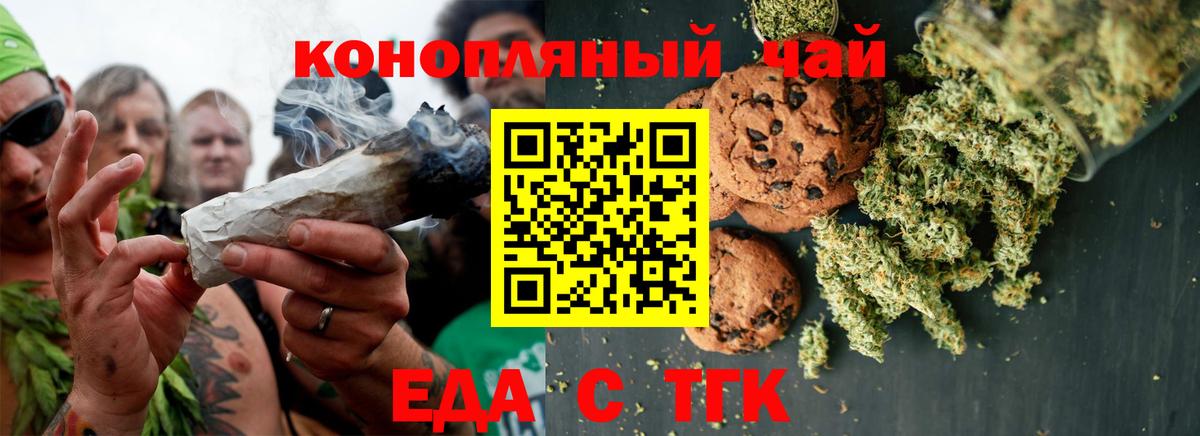 Cannafood конопля  Вход с VPN  Заволжье 