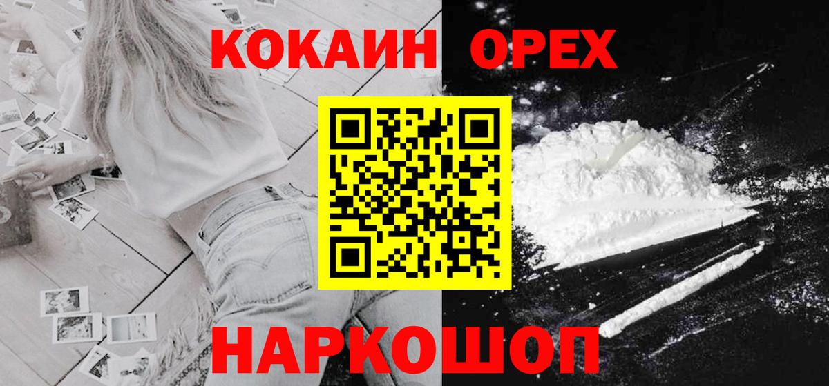 КОКАИН Fish Scale  КОКАИН Перу  Cocaine  Вход с VPN  Заволжье 
