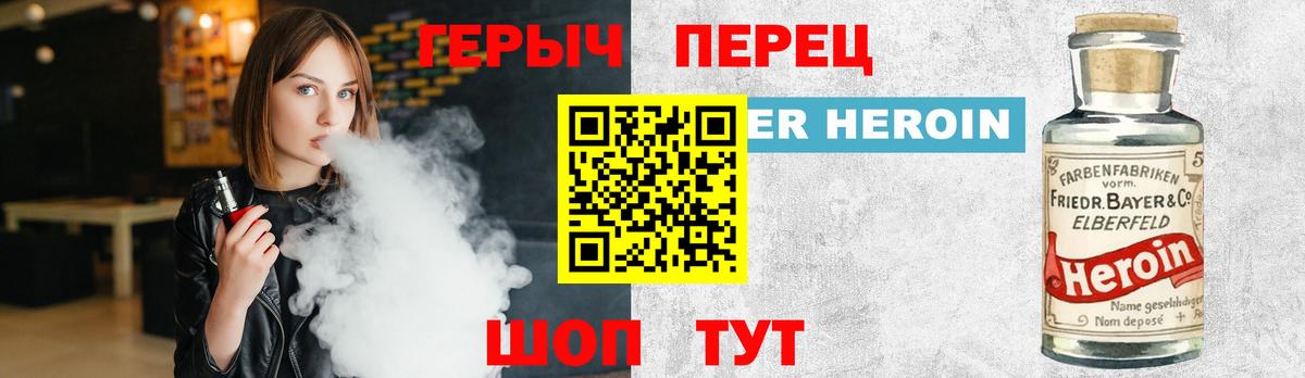 Заволжье  ГЕРОИН VHQ  Вход с VPN 