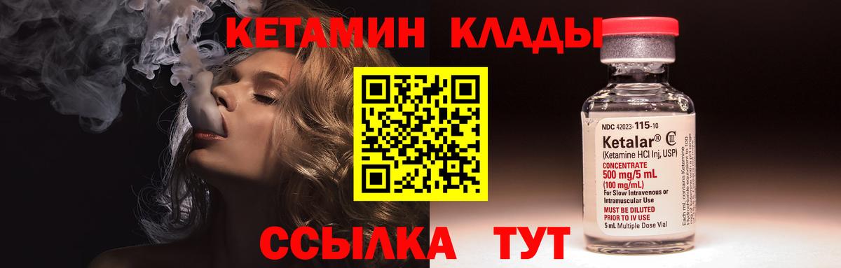 Заволжье  КЕТАМИН VHQ  Вход с VPN  МЕГА tor  Кетамин ketamine 