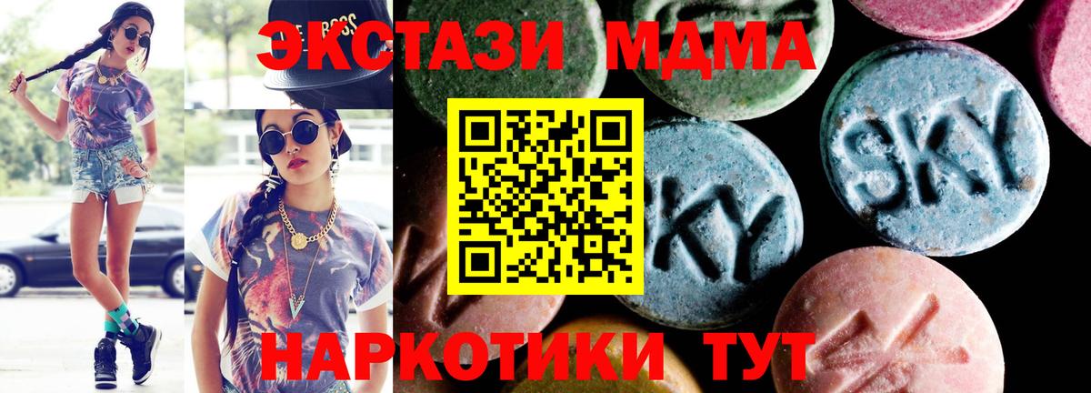 МДМА VHQ Заволжье