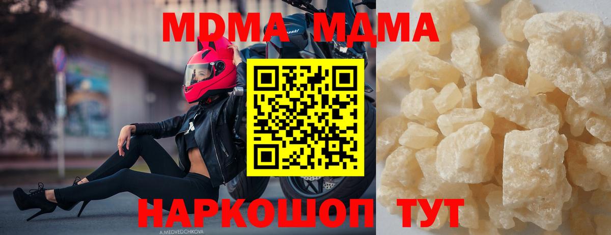 МДМА Molly  Вход с VPN  МДМА VHQ  МДМА  Заволжье 
