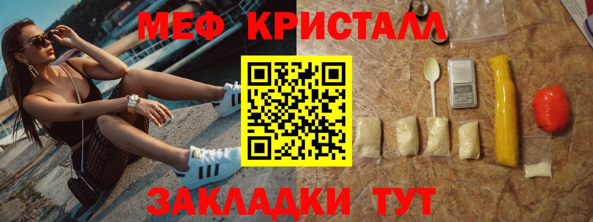 МЯУ-МЯУ VHQ  МЯУ-МЯУ кристаллы  Заволжье  МЯУ-МЯУ  Вход с VPN 