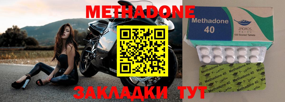 Метадон VHQ Заволжье