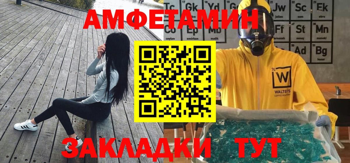 Первитин Methamphetamine Заволжье