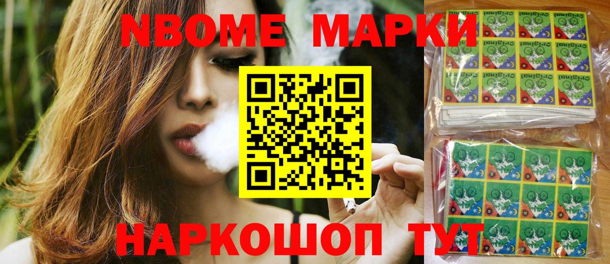 Марки N-bome  Вход с VPN  Заволжье  Марки 25I-NBOMe 1,5мг 