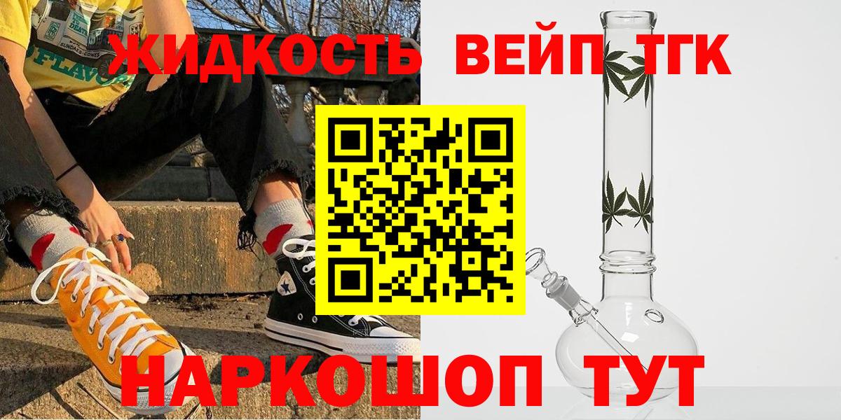 ТГК THC oil Заволжье