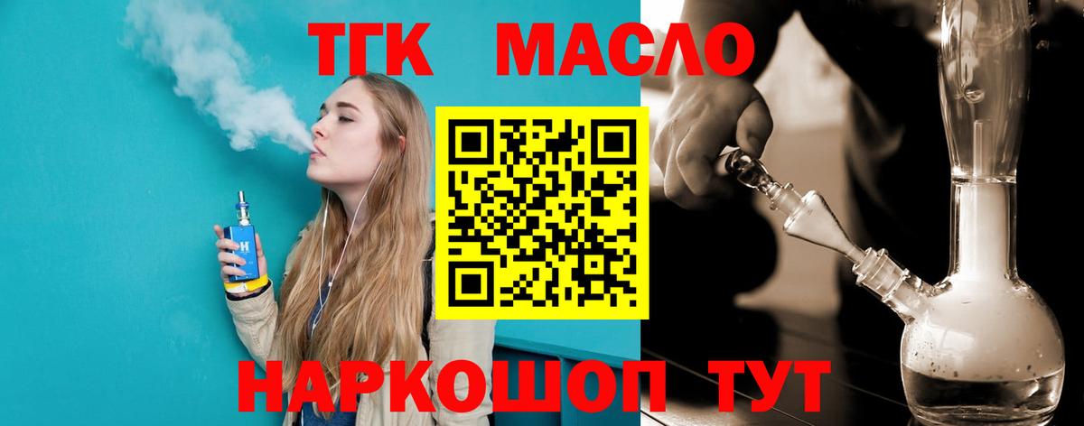 сколько стоит  Вход с VPN  Заволжье  ТГК вейп с тгк 